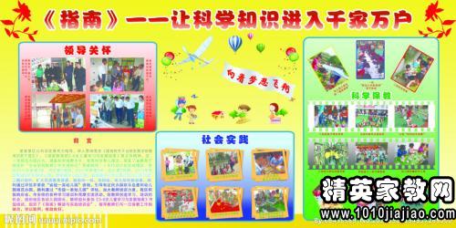 语文科学活动《小班王国》说课稿范文教案版糖果六年级人教设计图片