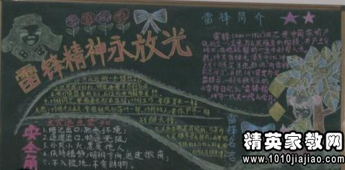 教师学雷锋心得体会