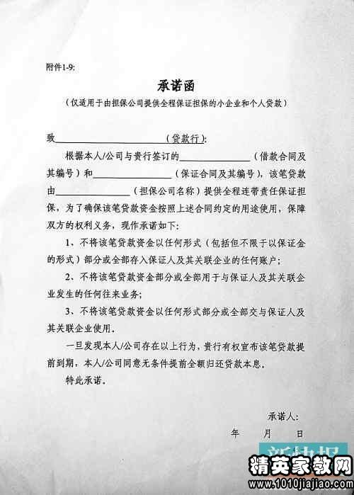单位承诺书范文大全_单位承诺书格式范文