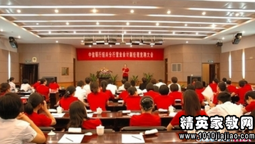 银行竞聘演讲稿结尾大全