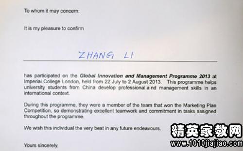 保研导师推荐信格式及范文