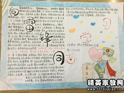 2016三月文明礼貌月活动方案