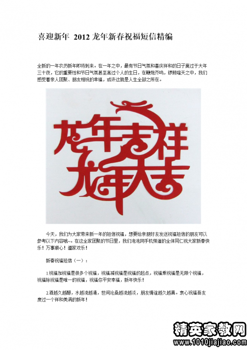 父母生日祝福语精编