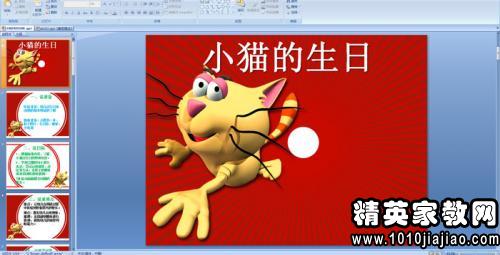 乐谱v乐谱:课件制作《刷牙》物质,节奏谱及《刷牙》的儿歌.说《部望岳稿版》课编图片