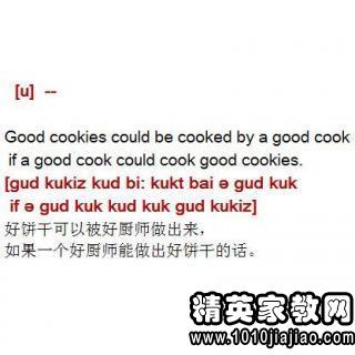 英语绕口令带翻译