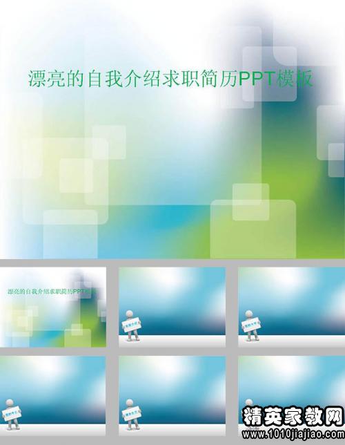 大学生应聘求职自我介绍范文