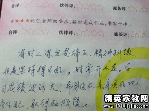 实用的小学一年级家长评语