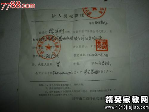 招标委托授权书授权两个人必须都到现场吗