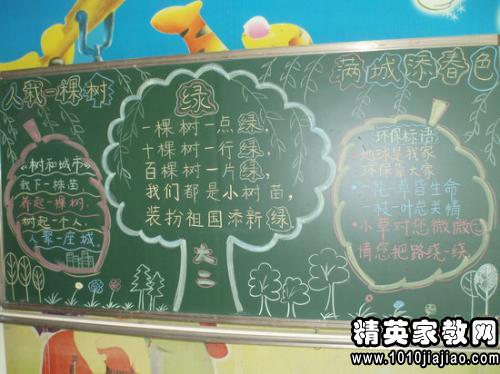 幼儿园植树节植树活动倡议书范文