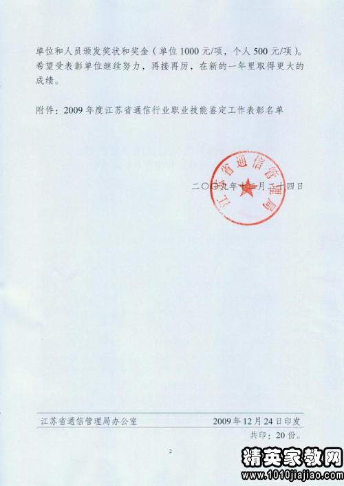 事业单位员工自我鉴定和评价的范文