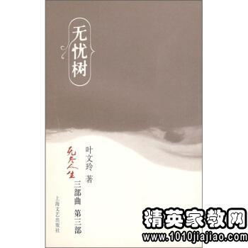 小学生去年的树读后感