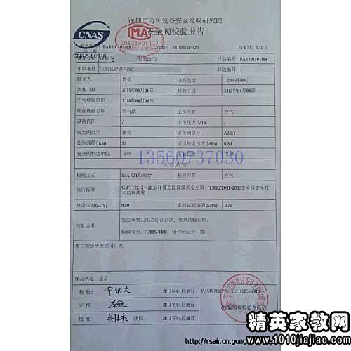 六个严禁自检自查报告