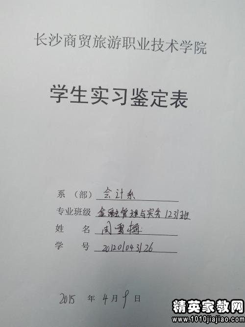 中专毕业生自我鉴定