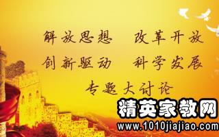 2016乡镇干部解放思想大讨论心得体会