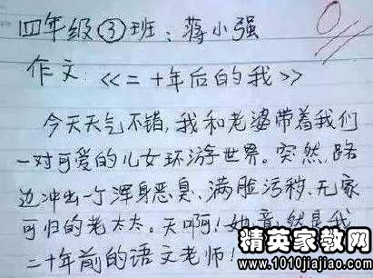 有关于家长写给老师的评语