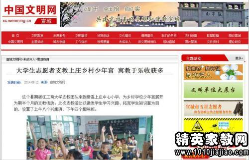 爱心公益社会实践报告