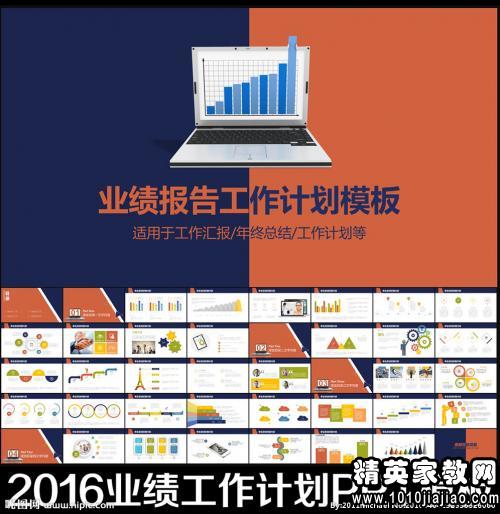 金融销售工作计划书