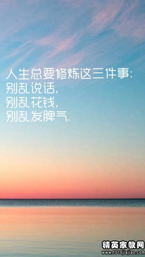 爱情励志哲理人生格言