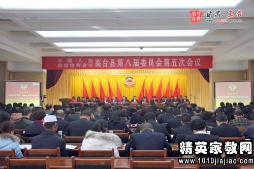 2016年甘肃两会提案会议纪要