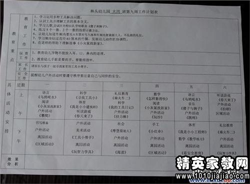 小学数学说课稿