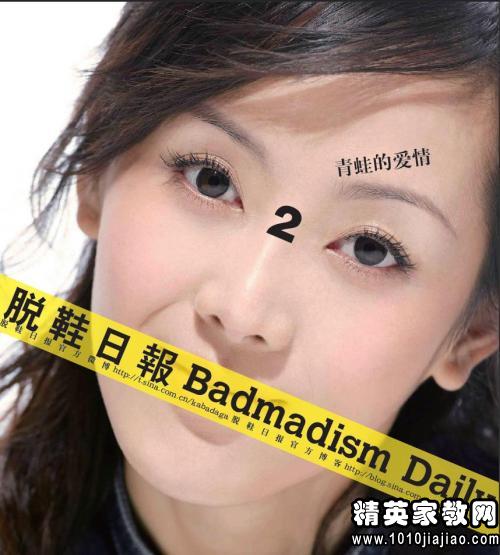 关于南方周末报新年贺词事件的联想