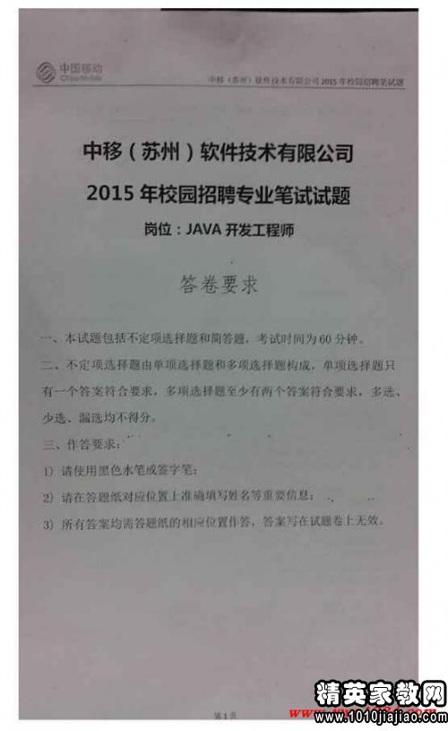 优酷网校园招聘Java开发笔试题目