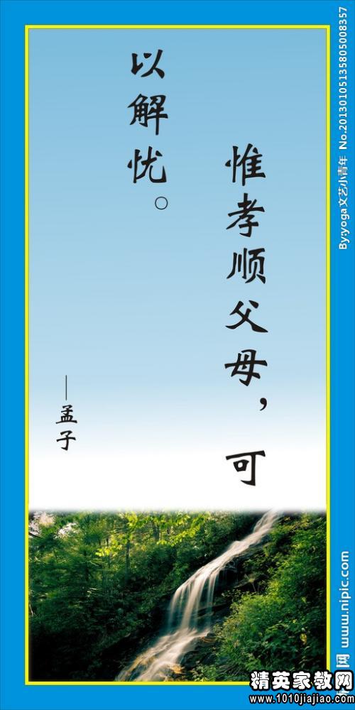 部队励志名言警句