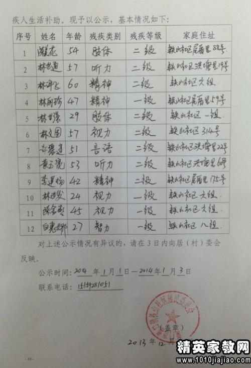 贫困申请书:高中生生活贫困补助申请书