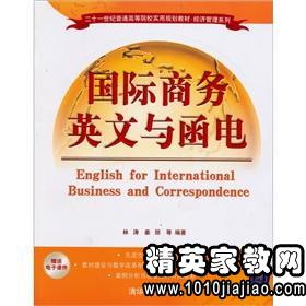 商务英语信函写作常用语