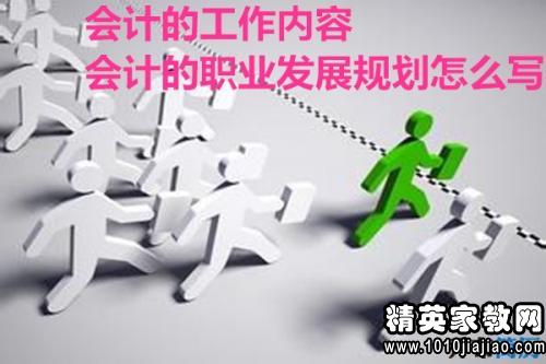 会计专业面试的常见问题