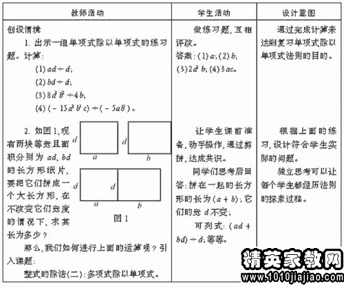 初中物理教学案例