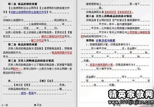 二手车交易合同范本下载