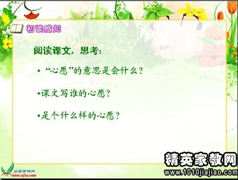 范文年级苏教版五教学年级《推敲》说课稿上册一语文二类字的小学图片