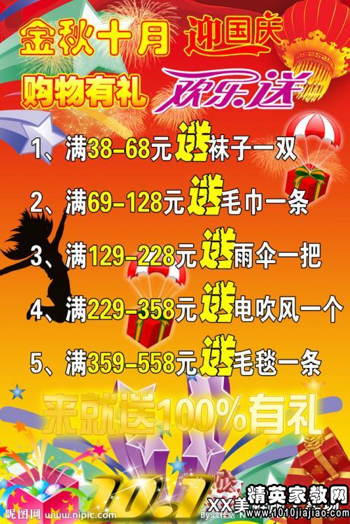 鞋店国庆广告语