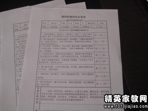 关于幼儿园教师个人总结范文