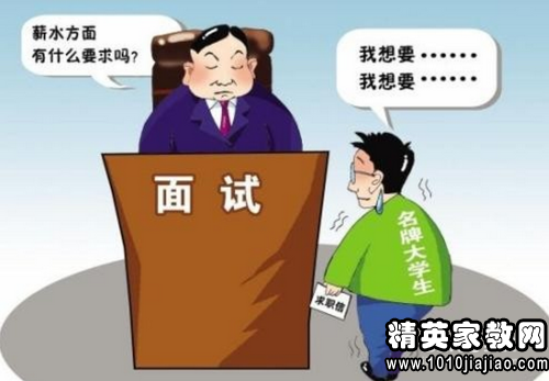 面试技巧:在国企求职的注意事项