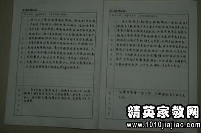 医院社会实践报告范文2016