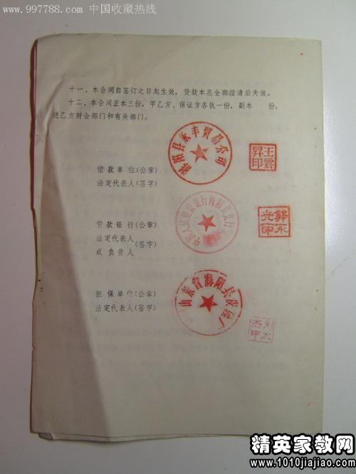 最新民间个人借款合同范本
