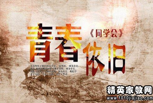 老同学聚会发言稿范文