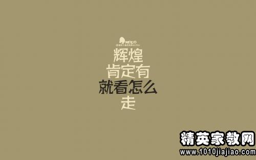 日精进正能量的励志句子