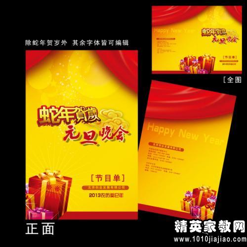 研讨会答谢晚宴邀请函模板