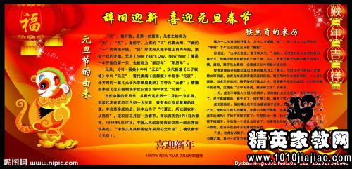元旦辞旧迎新的句子