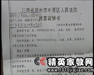 最简单的离婚协议书_2016简单的离婚协议书格式