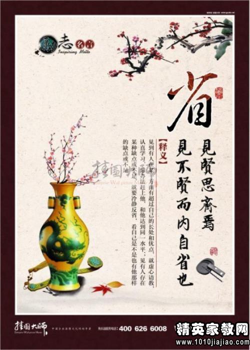 教育学生人生格言座右铭