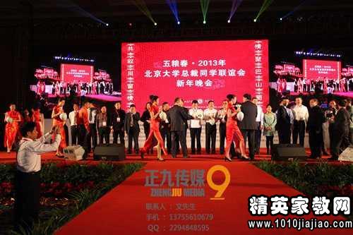 2016企业年会策划方案案例