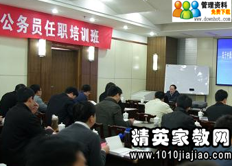 精选公务员培训心得体会