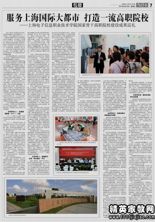 国际政治高材生面试自我介绍