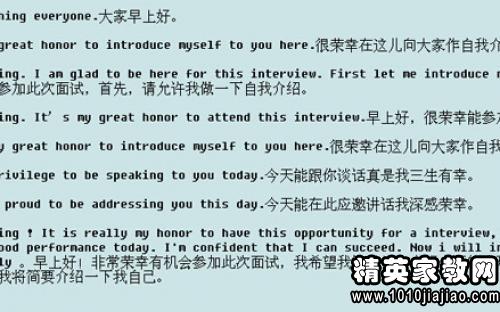 英语面试自我介绍的常用句型