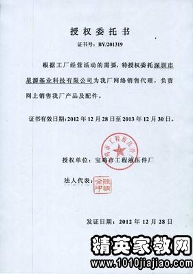 分公司授权委托书模板