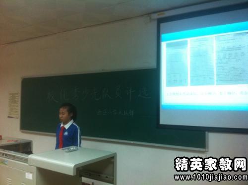 优秀少先队员自我介绍范文
